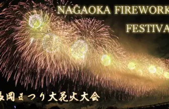 Nagaoka Fireworks Festival 2014 Super Digest Video